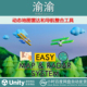 Easy 1.2 Map and Unity System Radar Navigation 地图雷达导航