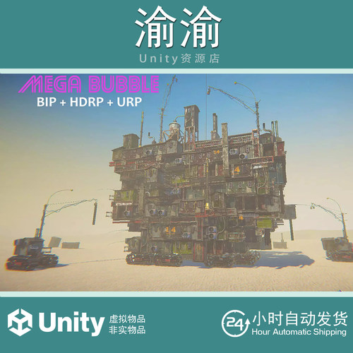 Unity Fog City (Mega Bubble)  cyberpunk 1.0 赛博朋克雾城