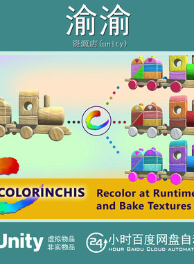 Unity Colorinchis Recolor at Runtime and Bake Textures 1.0.1