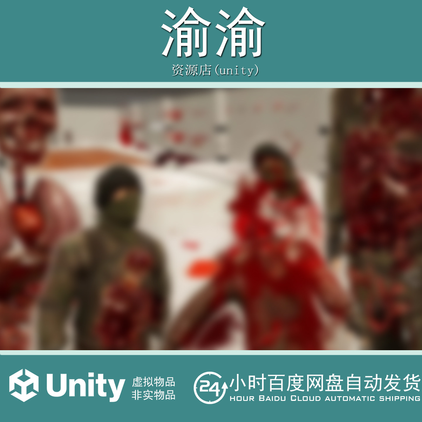 Unity  Gore System URP 1.4 包更新 血腥戈尔URP切片剑模板