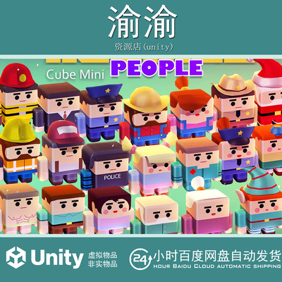 Unity KUBIKOS People 20 Animated Cube Characters1.0 方块人物