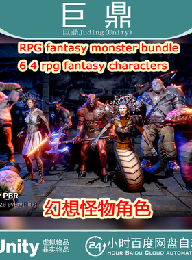 Unity RPG Fantasy Monster Bundle #6 - 4 RPG Characters 4.3.2