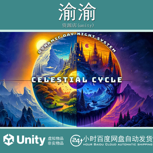 Unity Celestial Cycles Dynamic Day-Night System 3.0.0 昼夜