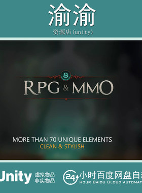 Unity  RPG MMO UI 8  1.1多颜色界面游戏移动幻想界面