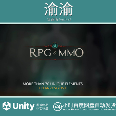 Unity  RPG MMO UI 8  1.1多颜色界面游戏移动幻想界面