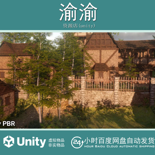 Unity Medieval Fantasy Town Village Environment 4.2.1 村庄