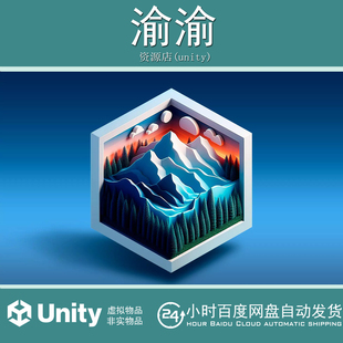 Unity Ultimate Terrain  1.2.1 地形程序化生成编辑器工具