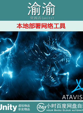 Unity Atavism X.5 On-Premises  10.5.0 本地部署大型网络框架