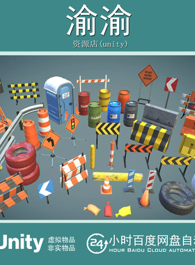 Unity Construction Props Set 3.0_建筑道具套装