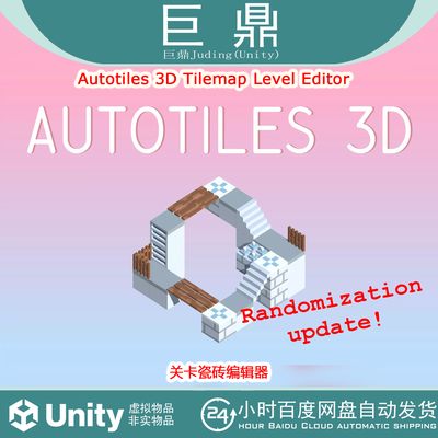 Unity Autotiles 3D Tilemap Level Editor 1.3.4.关卡瓷砖编辑器
