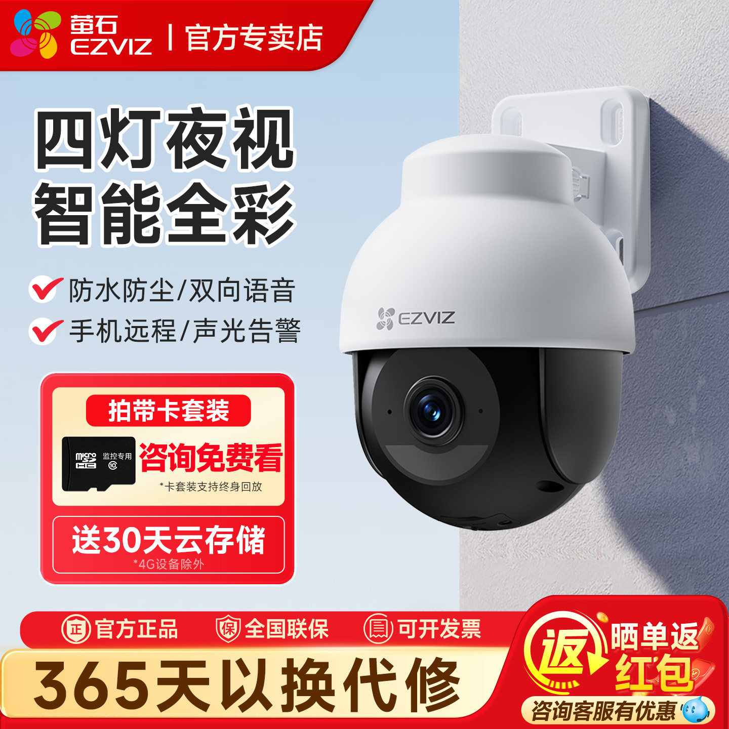 海康威视萤石摄像头Y8家用室外高清监控POE电全景云台旋转摄像机