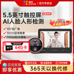 海康威视萤石猫眼DP2S摄像头可视门铃家用电子监控器手机远程高清
