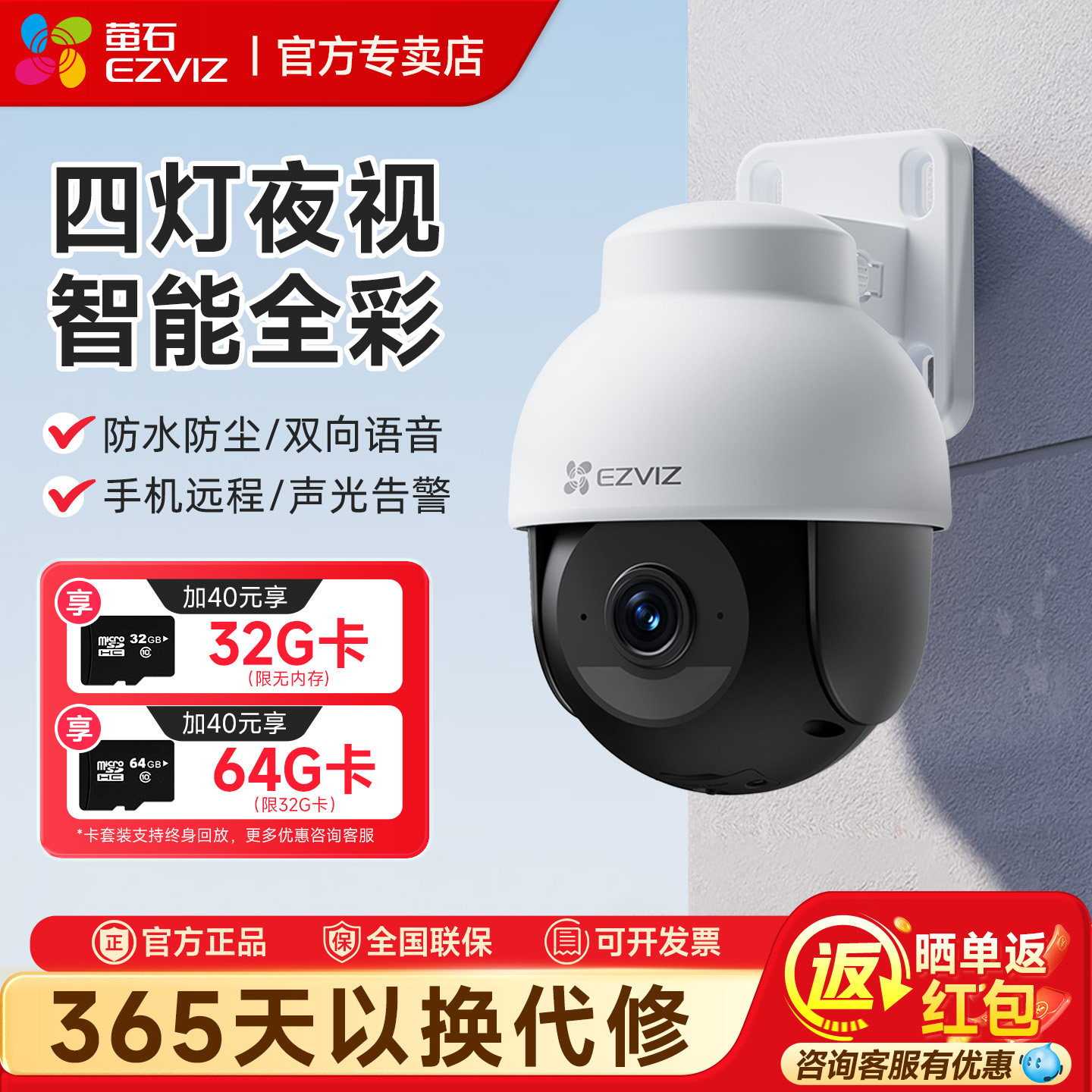 海康威视萤石摄像头Y8家用室外高清监控POE电全景云台旋转摄像机,电子/电工,家用网络摄像头,淘宝优惠券,粉丝福利购,淘宝优惠卷