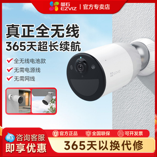 萤石BC1室外无线网络AI摄像头电池远程家用手机看空高清夜视防水