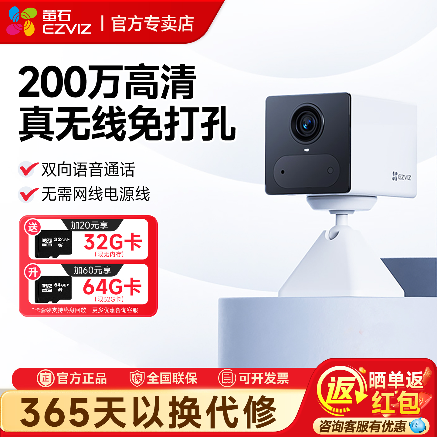 CB2无线免插电免打孔充电监控