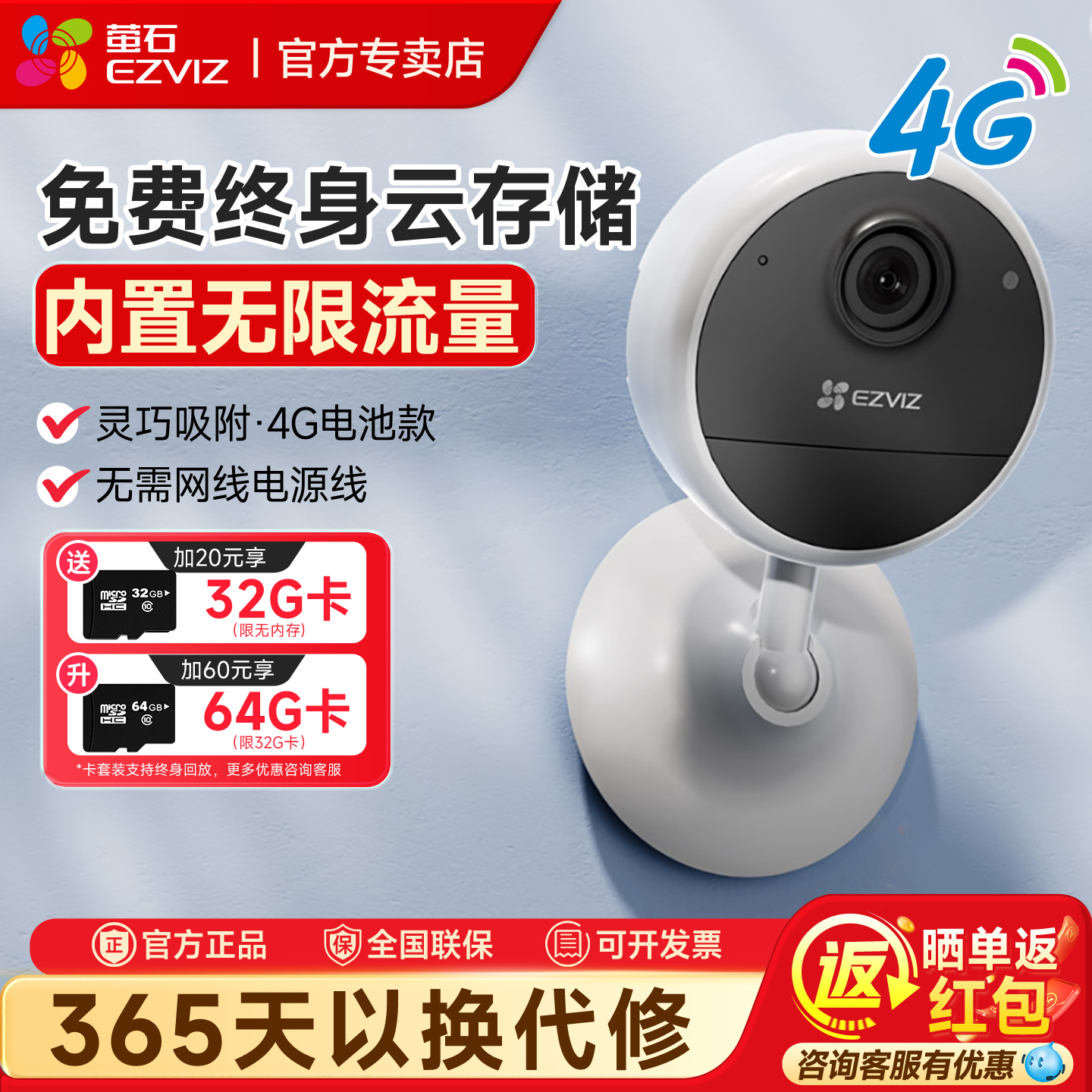 萤石CB1家用手机无线远程监控