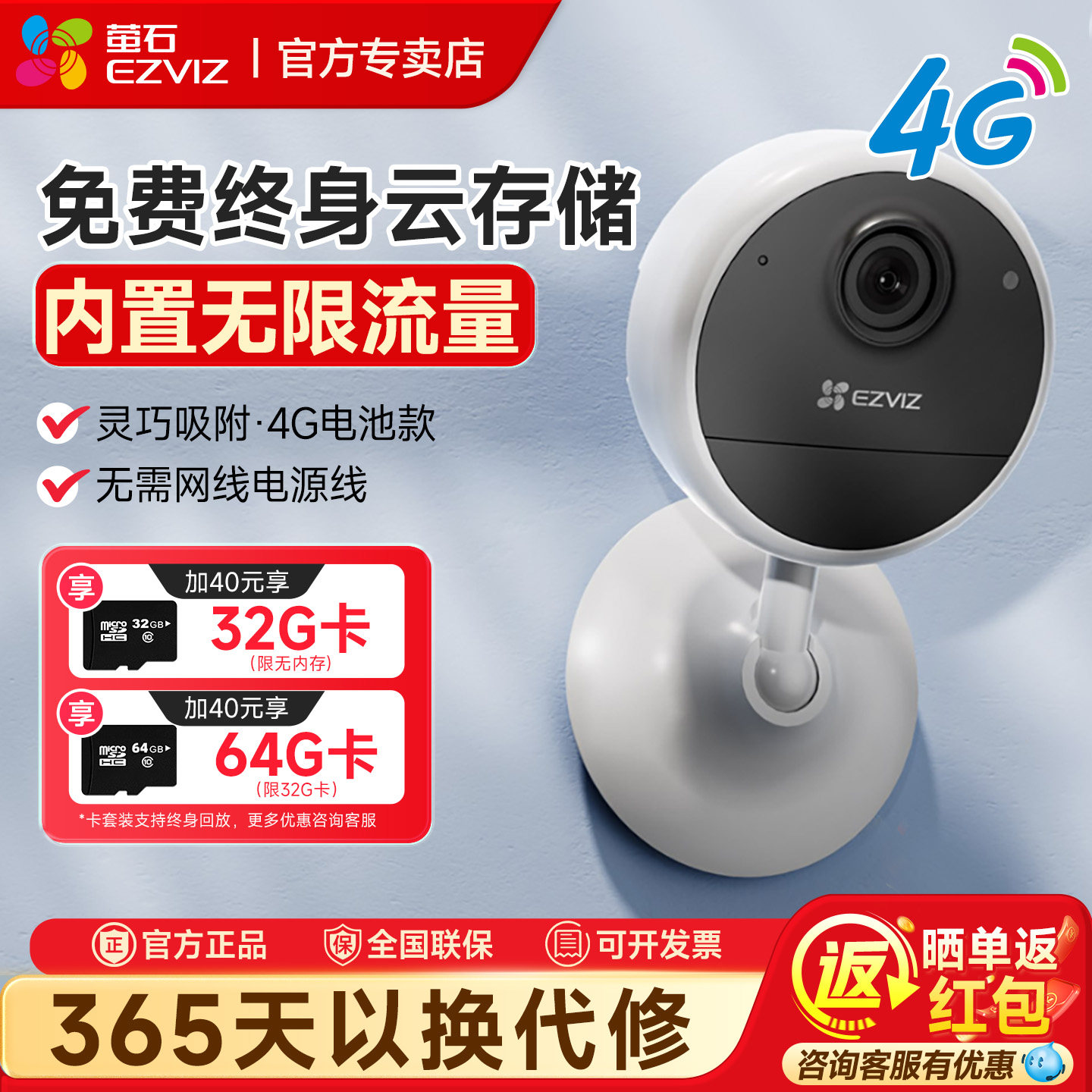 萤石CB1家用手机无线远程监控4G摄像头免插电电池室内智能无线网,电子/电工,4G/5G摄像头,淘宝优惠券,粉丝福利购,淘宝优惠卷