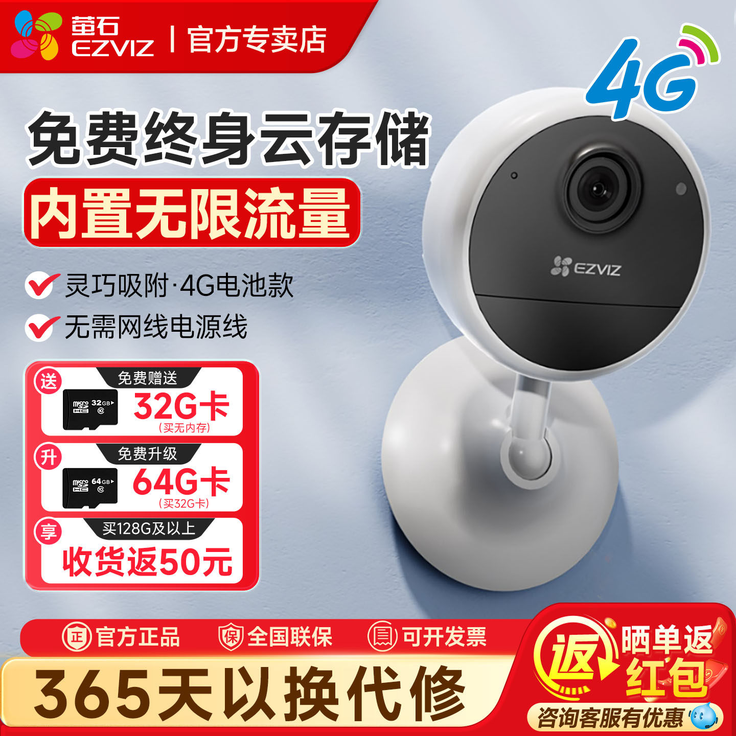 萤石CB1家用手机无线远程监控