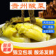 贵州特产酸菜毕节无盐酸菜正宗农家芥菜泡菜酸菜鱼商用豆米云南