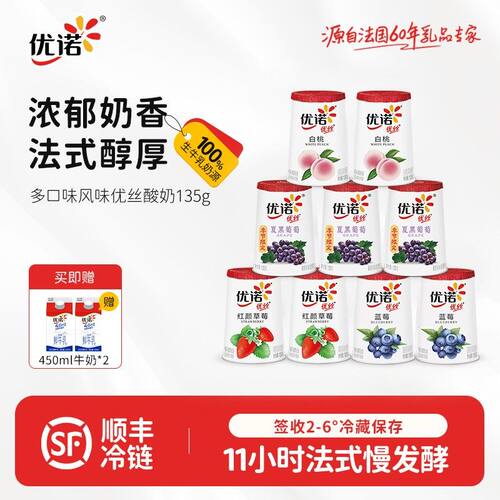 新品上市优诺A2-酪蛋白5.0g优质乳蛋白高钙全脂牛奶420mldb