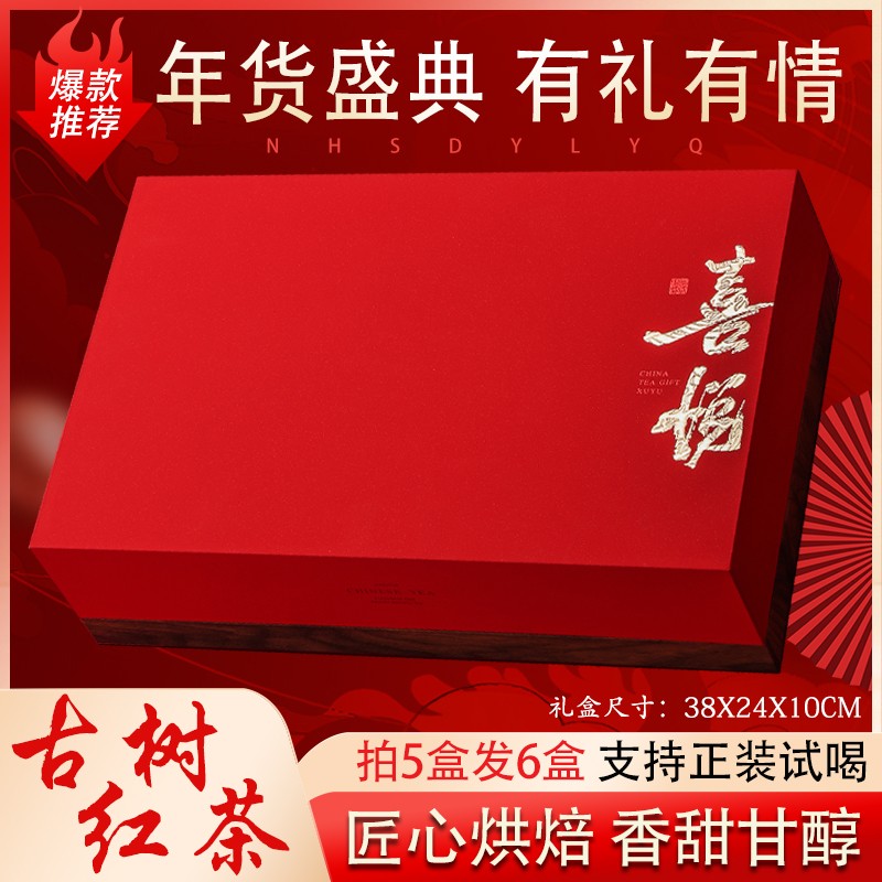 九州山河梦2026新茶古树红茶云南滇红密香礼盒装过节送礼送人茶叶