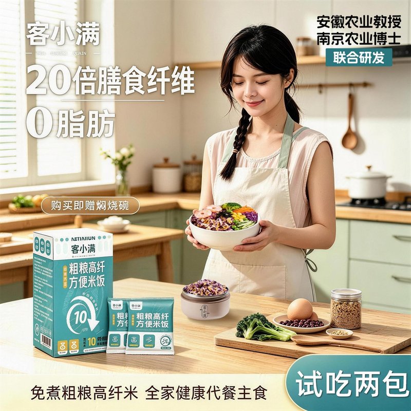 快!送闷烧碗免煮免洗五色粗粮高纤方便米饭低脂高饱腹速食健康