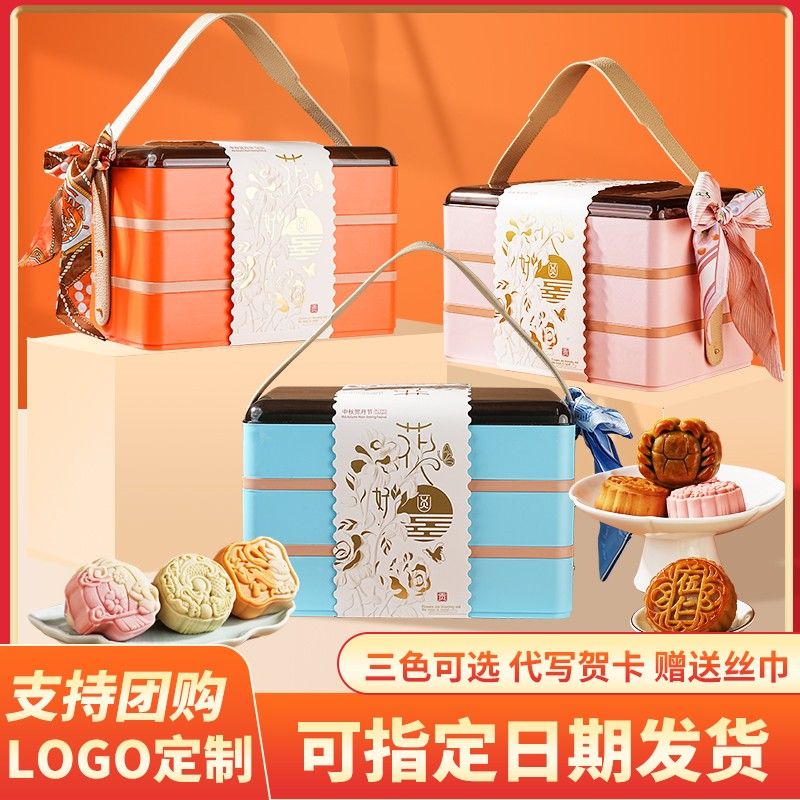 三层亚克力中秋月饼礼盒桃山皮奶黄流心广式蛋黄月饼送礼员工团购