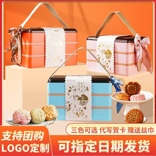三层亚克力中秋月饼礼盒桃山皮奶黄流心广式蛋黄月饼送礼员工团购