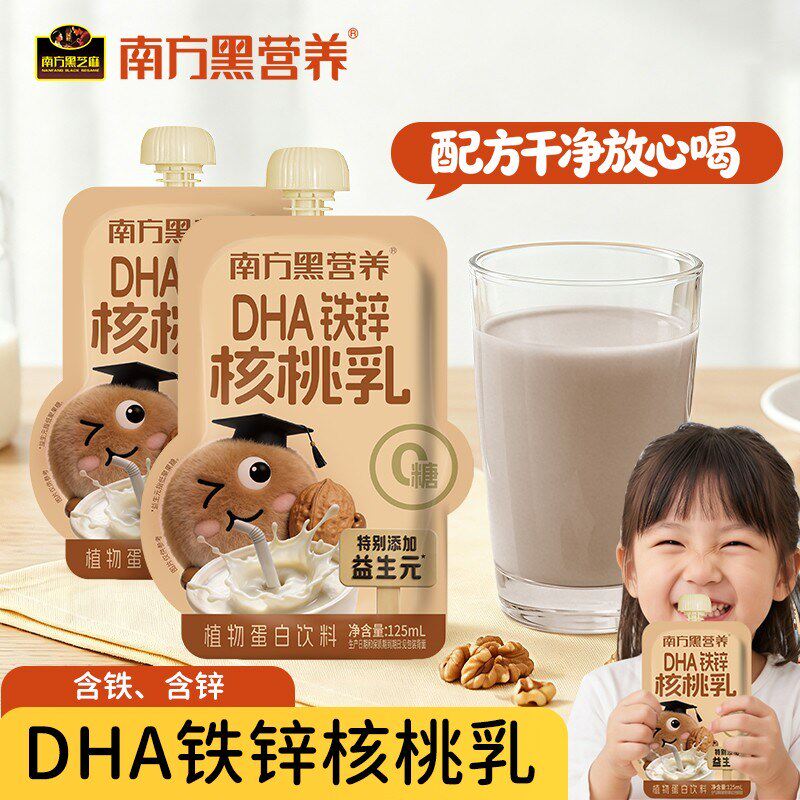 南方黑芝麻南方黑营养DHA铁锌核桃乳125mL*8支/袋
