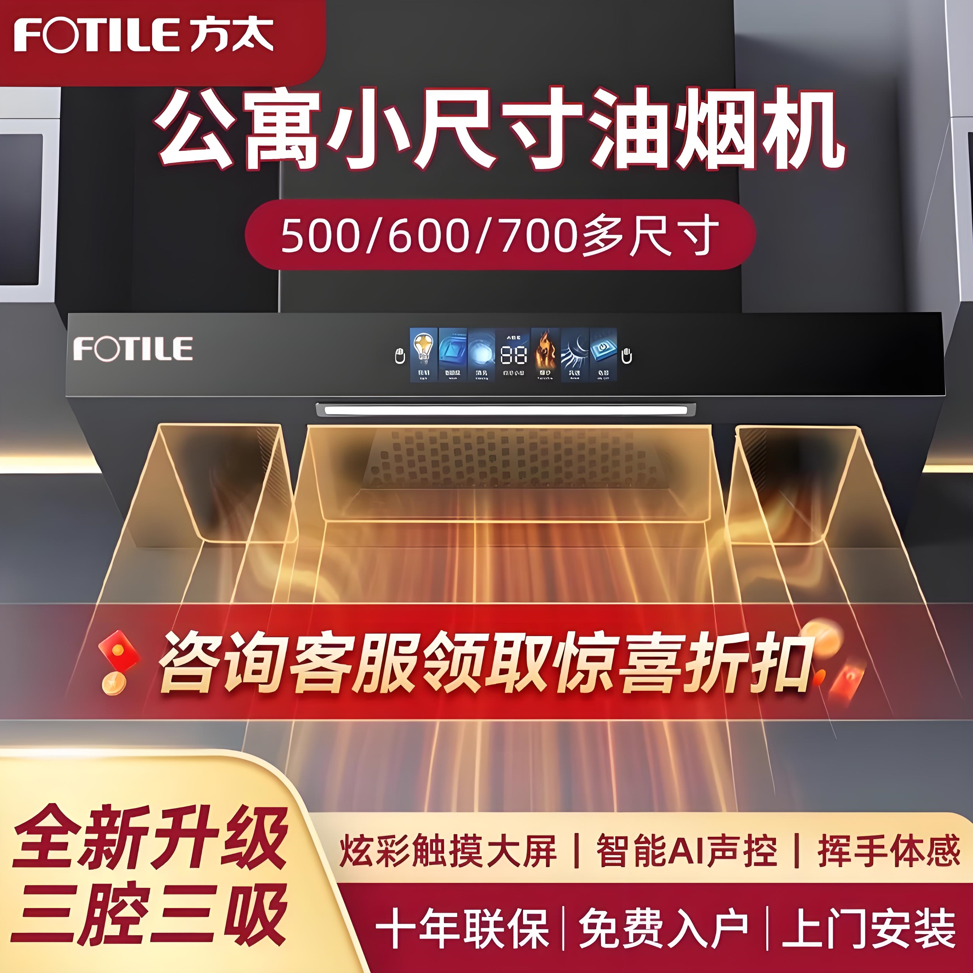 方太官方旗舰店顶吸侧吸7字型抽油烟机家用厨房大吸力大嘴大风力