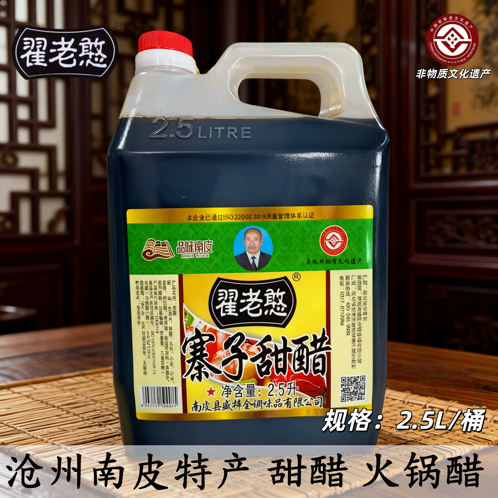 南皮寨子甜醋沧州家用凉拌火锅