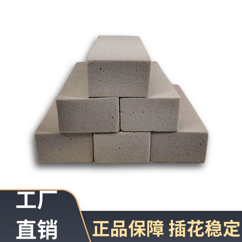 高密度灰色干花泥泡沫婚庆