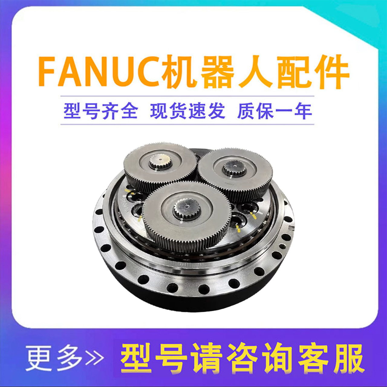 A97L-0218-0988齿轮箱维修发那科R-2000IC-165F机器人J2轴减速机