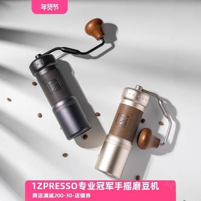 1ZpressoKULTRA手摇磨豆机便携手冲意式全能手动咖啡豆研磨器具