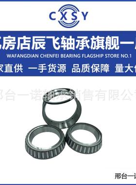 英制非标轴承LM263149D/LM263110轴承M268749/M268710CD