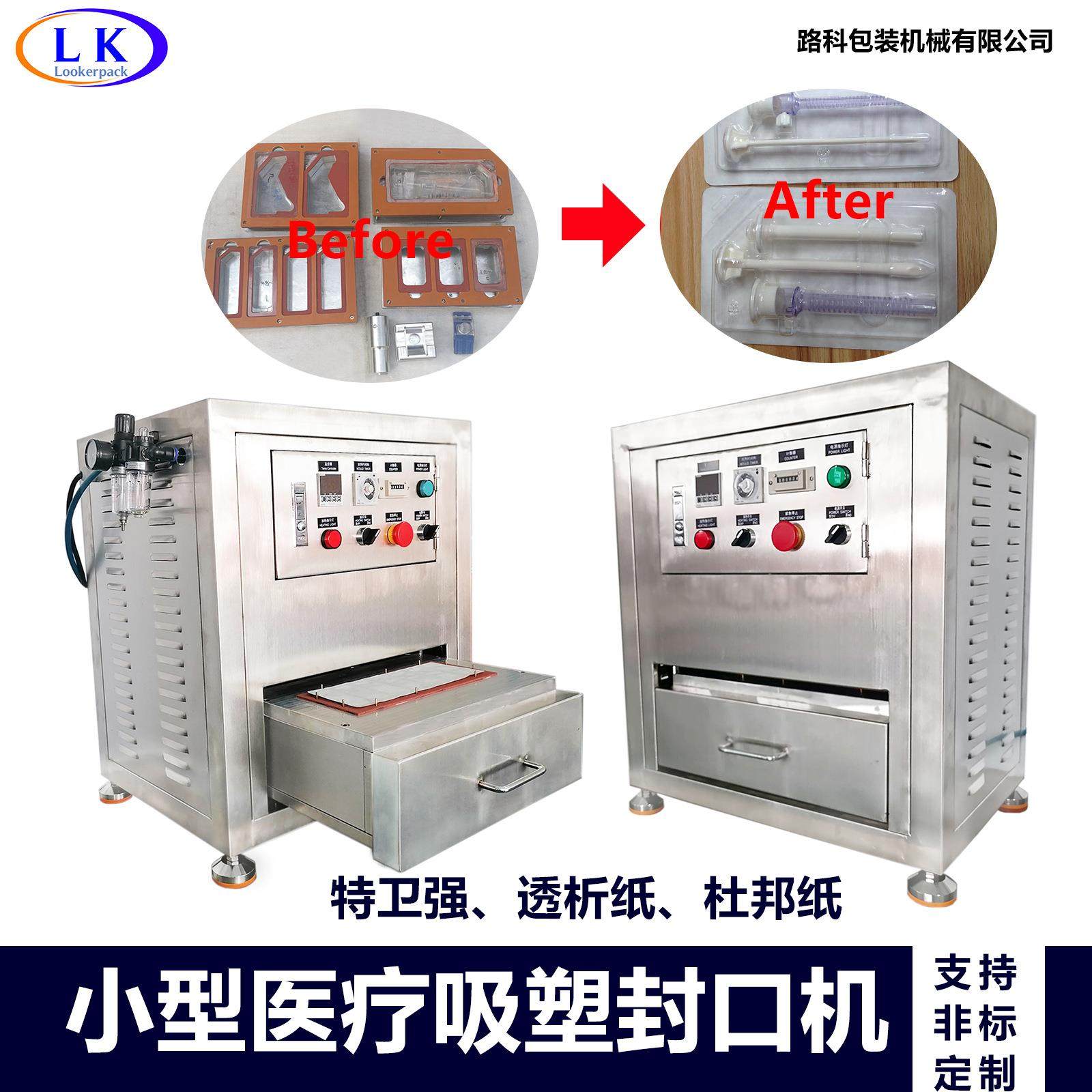 美容针、美容仪等医美产品无尘防潮防菌实验室热合吸塑封口机,办公设备/耗材/相关服务,封口机,淘宝优惠券,粉丝福利购,淘宝优惠卷