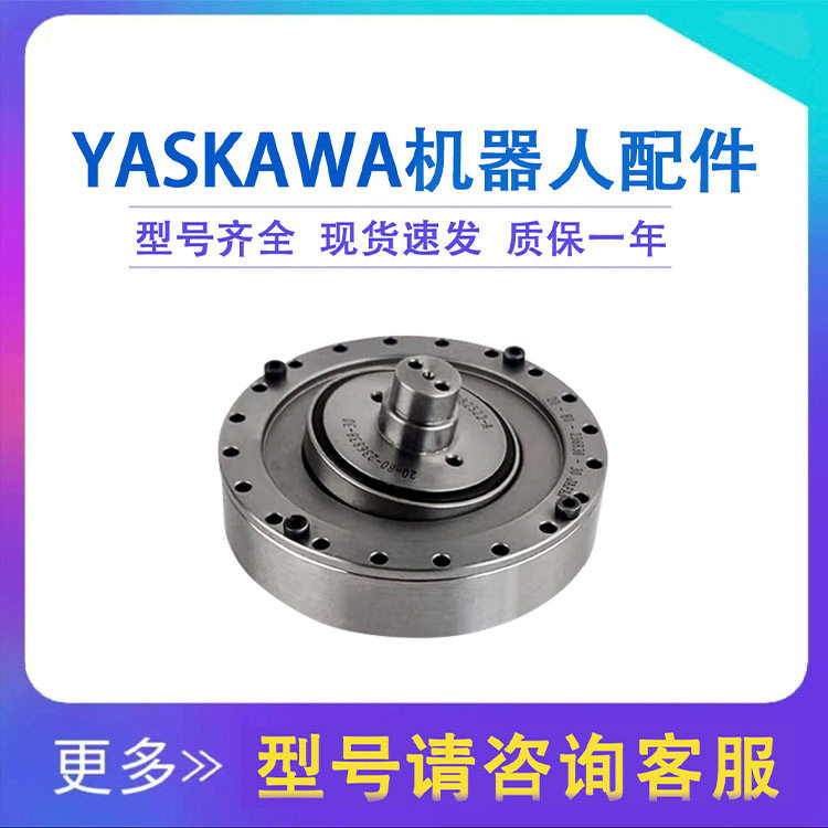 安川MH24机器人五轴减速机yaskawa关节齿轮箱配件B轴HW1382522-A