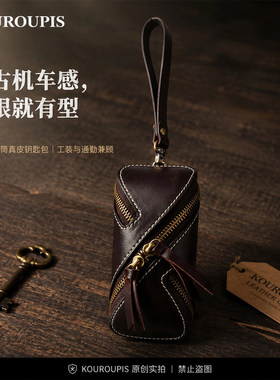 男士复古手工真皮拉链钥匙包