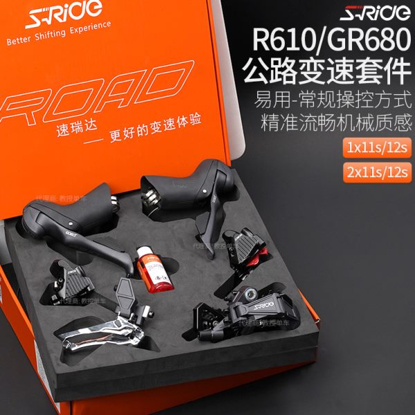 速瑞达R610公路车变速器套件GR680砾石瓜车11/12速油碟刹后拨手变
