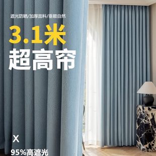 轻奢现代卧室客厅遮阳布 奶油风遮光窗帘3.1超高门幅飘窗2023新款