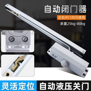 防火门闭门器道轨式 闭门器可定位闭门器 闭门器滑杆式 闭门器平推式