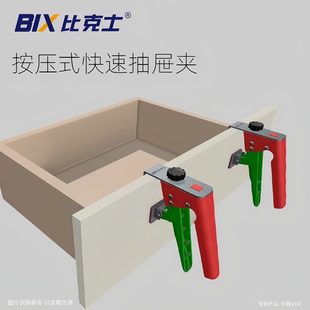夹抽屉面安装 抽屉面安装 固定器不锈钢加厚抽屉固定夹木工工具大全