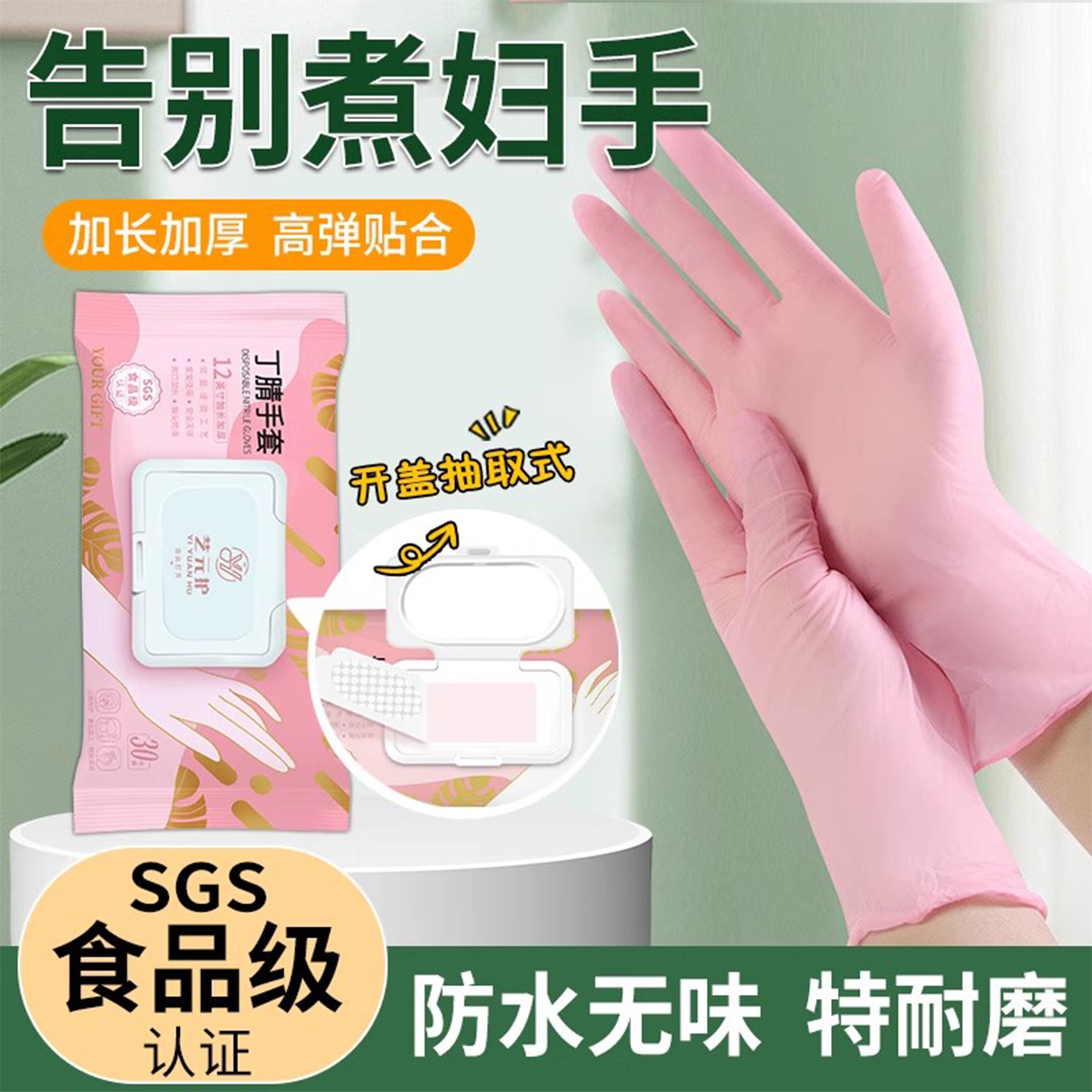 加长加厚丁腈手套家务洗碗防油