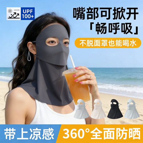 360度全面防晒 嘴部可掀开 畅快呼吸