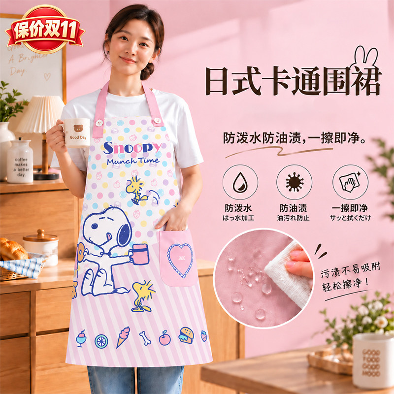 高颜值围裙|史努比家用厨房围裙