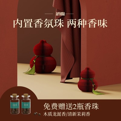 十八纸葫芦摆件汽车内装饰品挂件客厅香薰创意办公桌摆件家居玄关