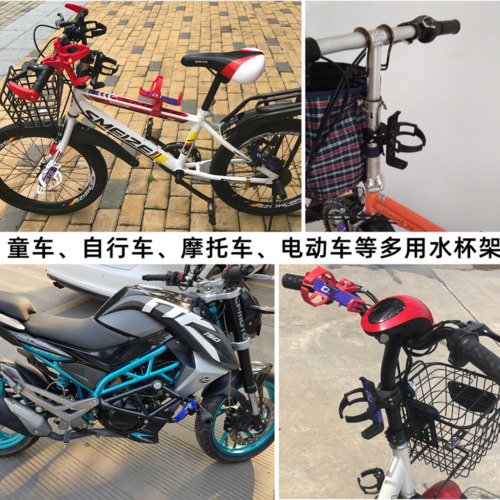 代驾折叠车摩托车水杯架山地自行车快拆水壶架随意挂茶杯瓶饮料架