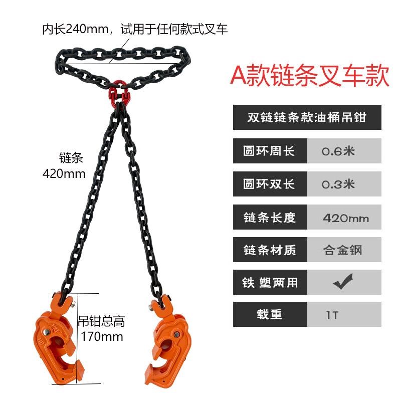 速发新品油桶吊d具m起重钳夹具叉车吊装大桶铁桶塑料桶夹子吊钩卸
