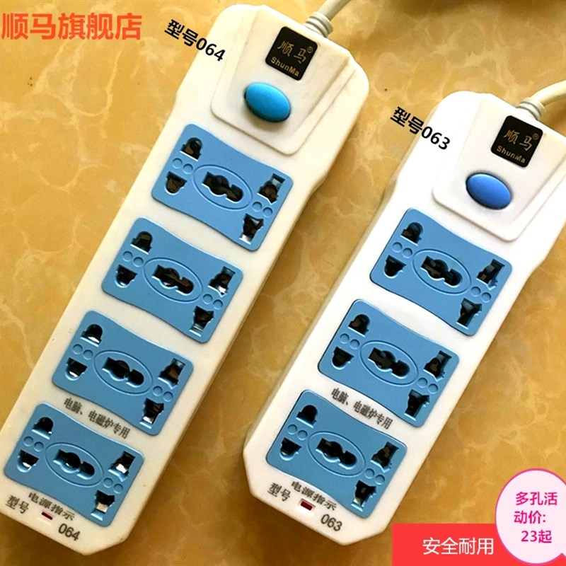 圆孔插板不带线三插大插线板家用三孔固定插排神器插座面板多孔