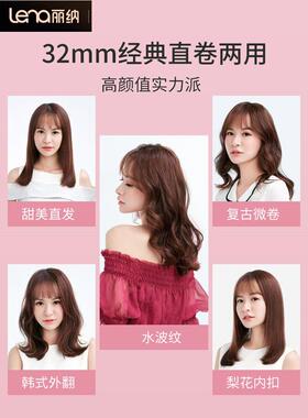 lena丽纳负离子卷发棒大卷大波浪电夹板直卷两用电卷棒韩式烫发棒